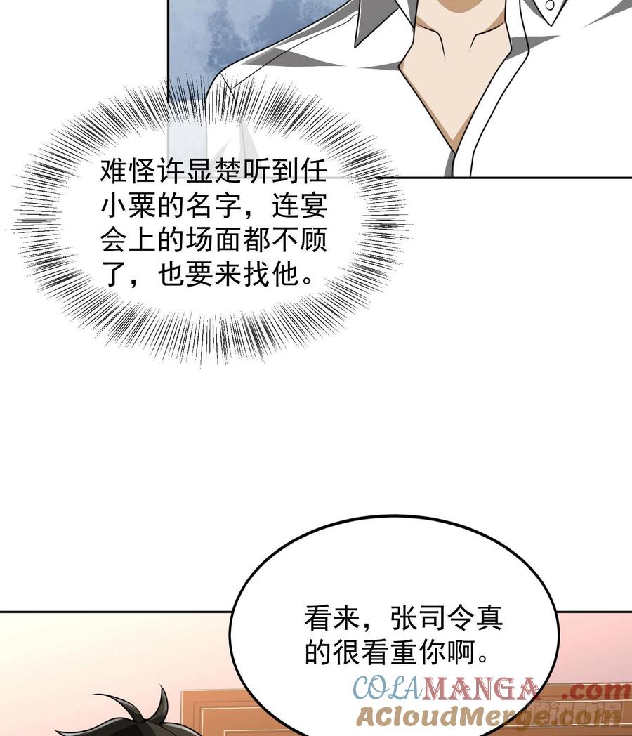 第一序列 第160话 159 正式启程！ 第10页