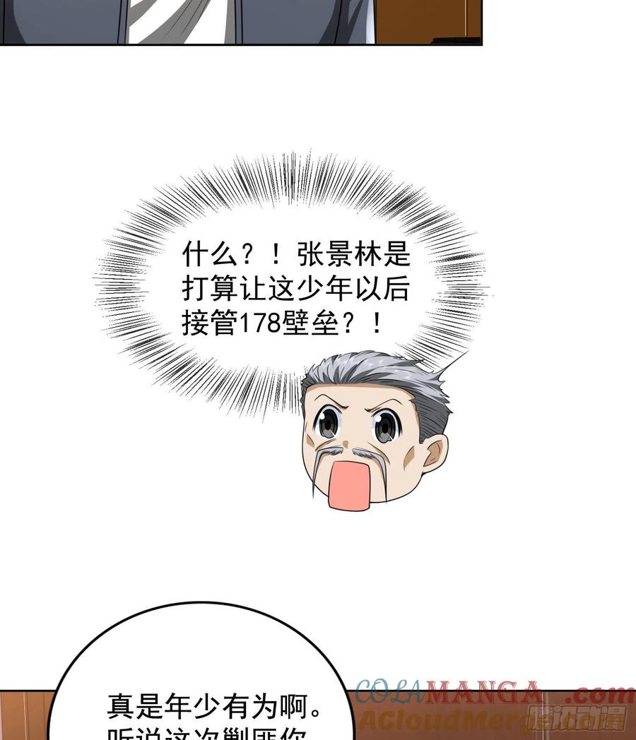 第一序列 第160话 159 正式启程！ 第13页