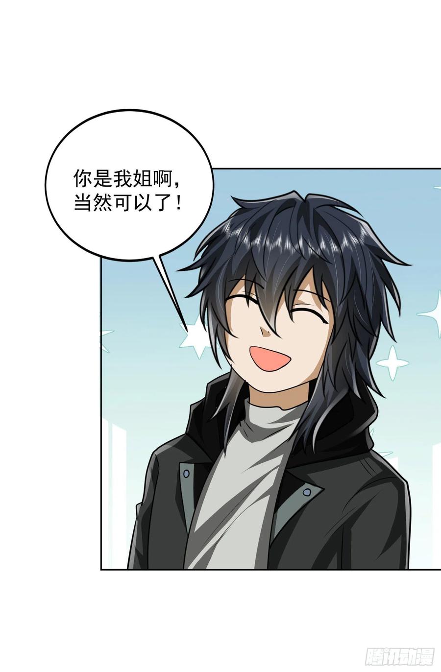 第一序列 第160话 159 正式启程！ 第41页