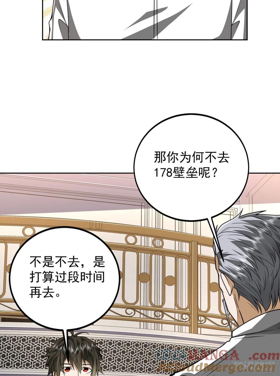 第一序列 第160话 159 正式启程！ 第7页