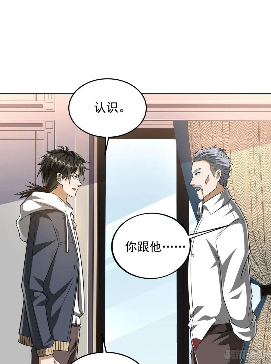 第一序列 第160话 159 正式启程！ 第5页