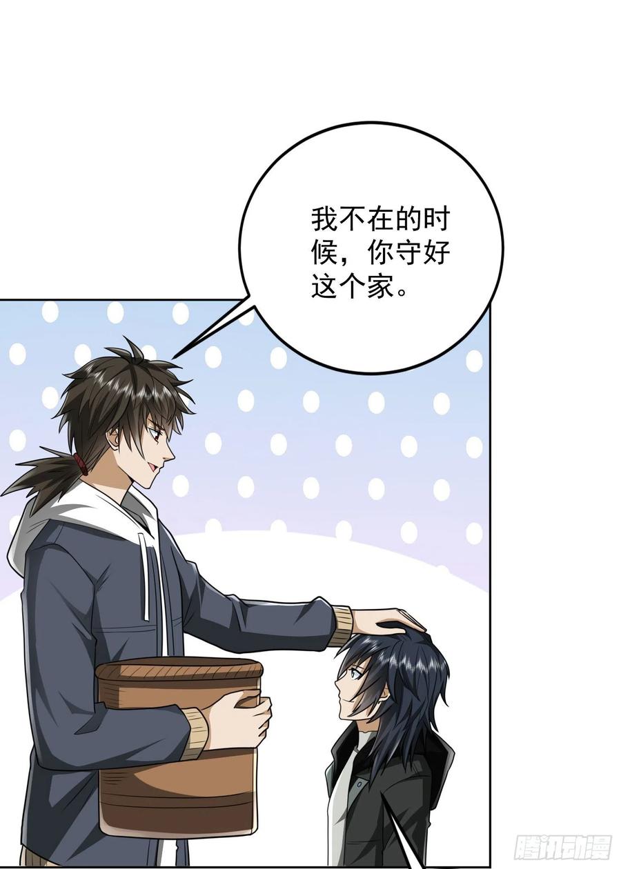 第一序列 第160话 159 正式启程！ 第32页