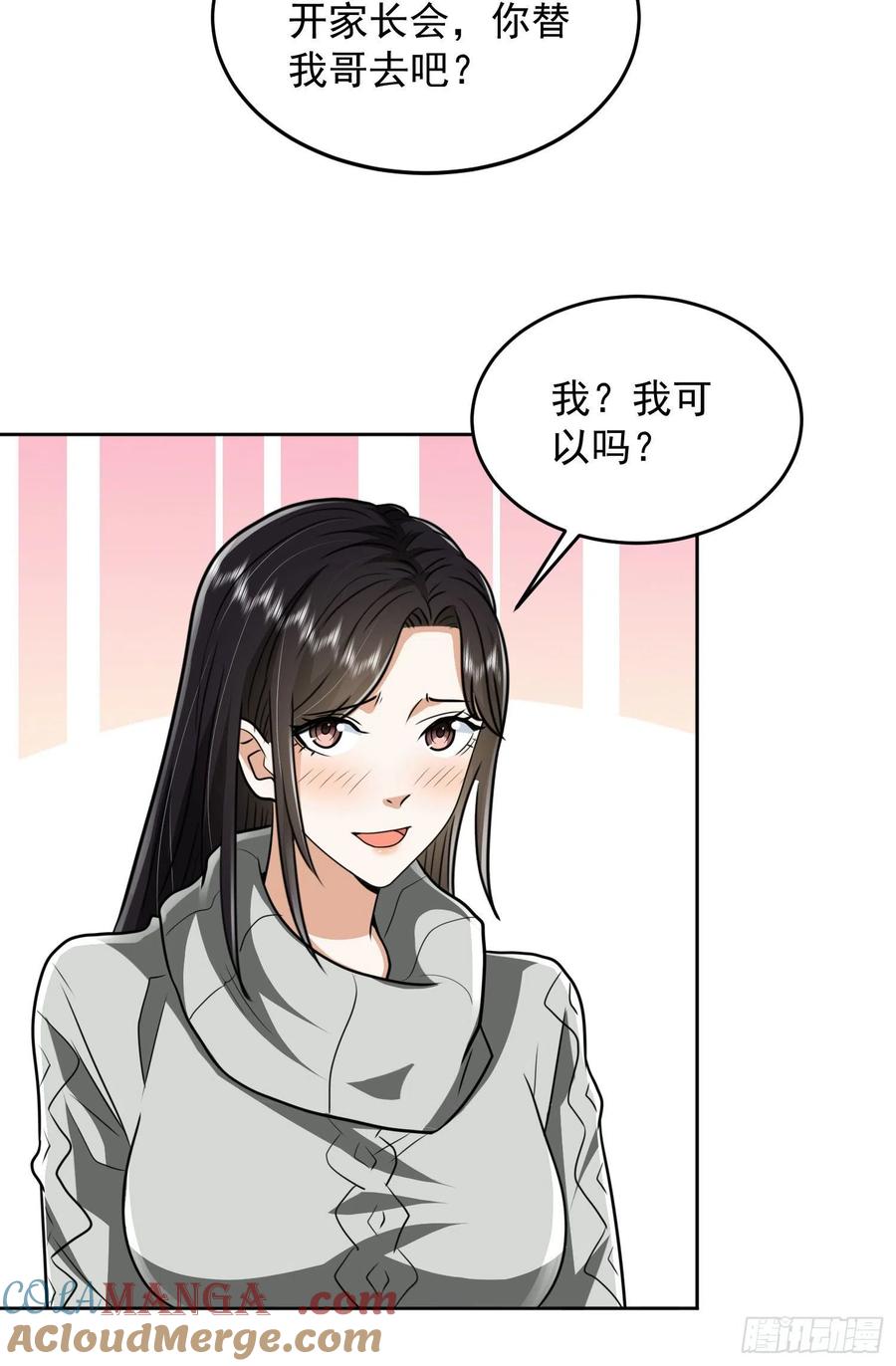 第一序列 第160话 159 正式启程！ 第40页