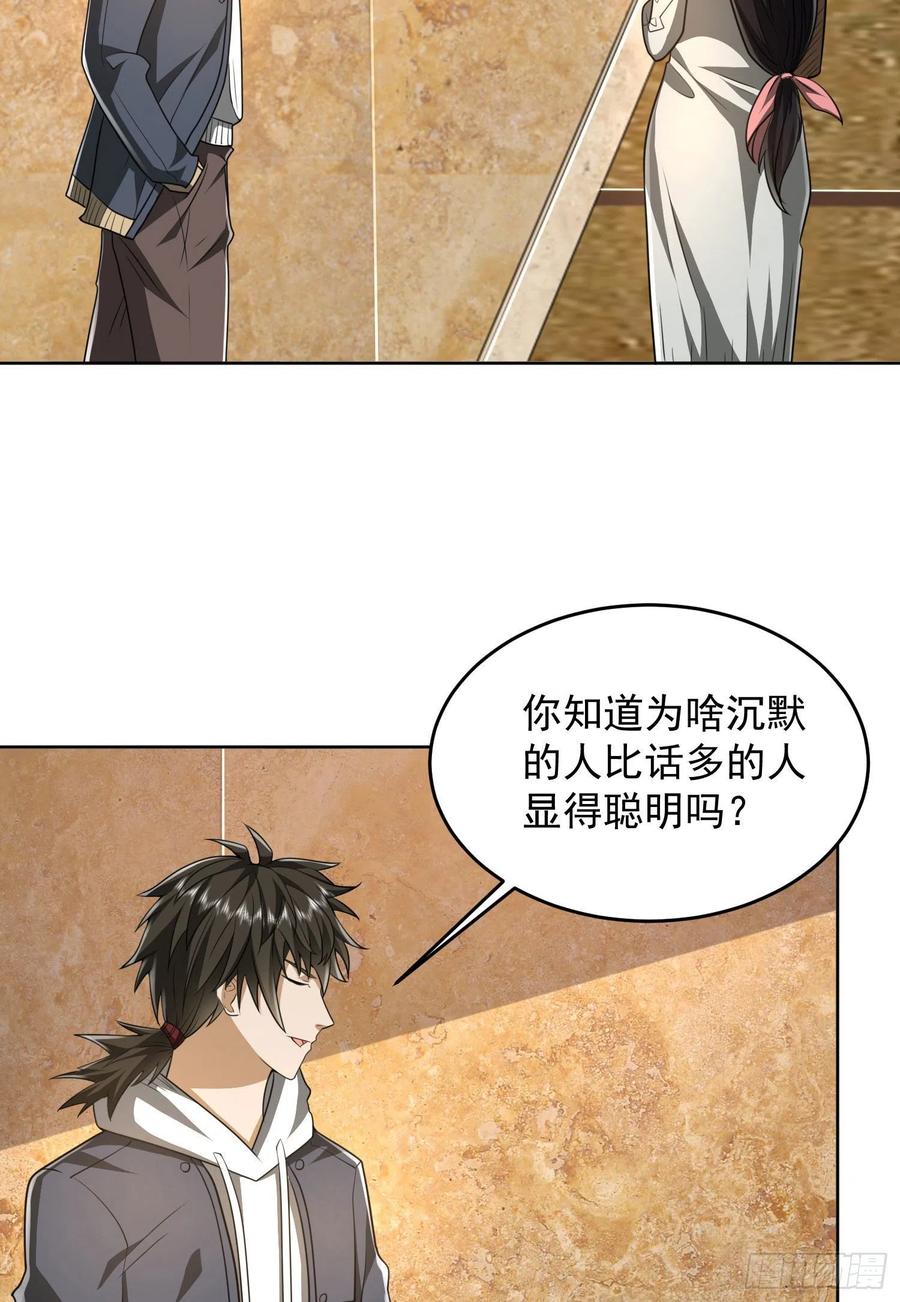 第一序列 第160话 159 正式启程！ 第21页