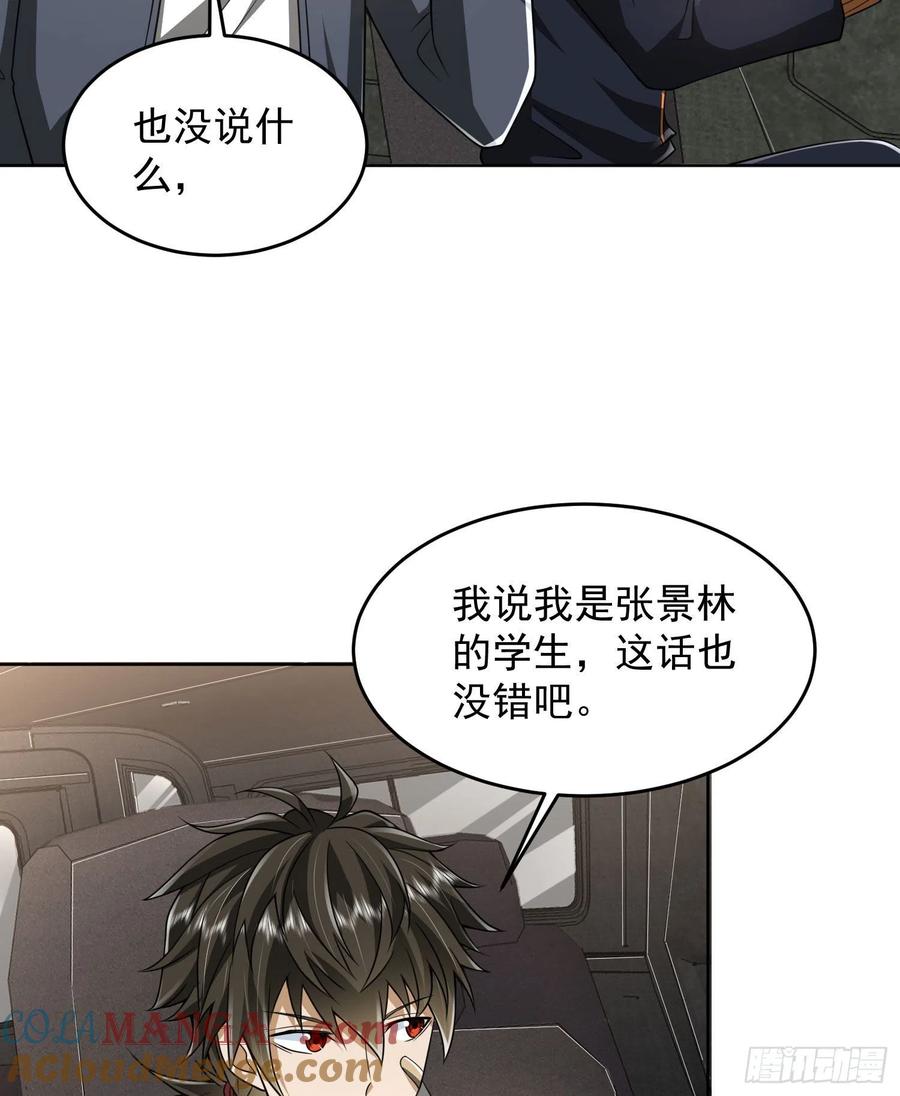 第一序列 第160话 159 正式启程！ 第49页