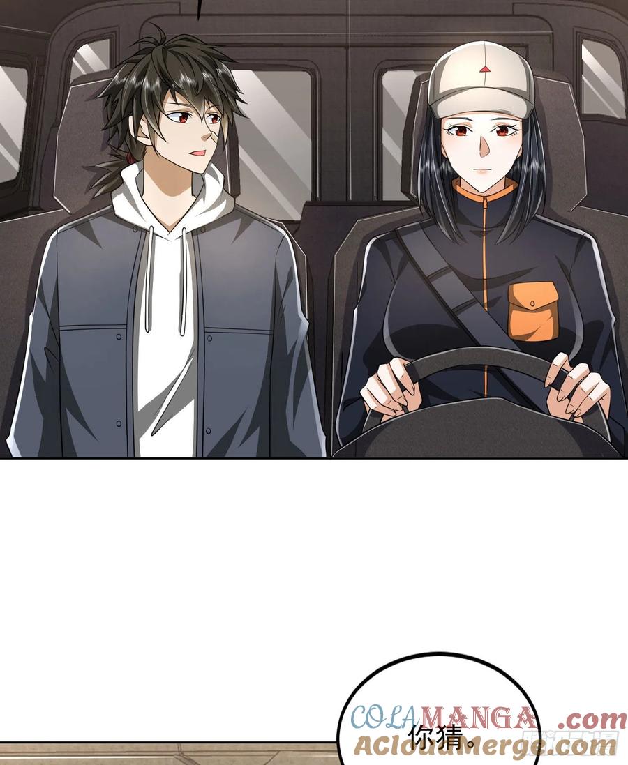第一序列 第160话 159 正式启程！ 第52页