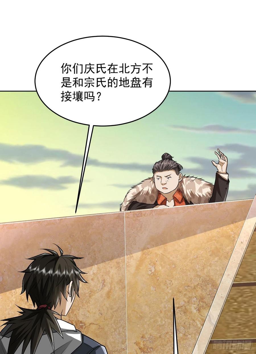 第一序列 第160话 159 正式启程！ 第26页