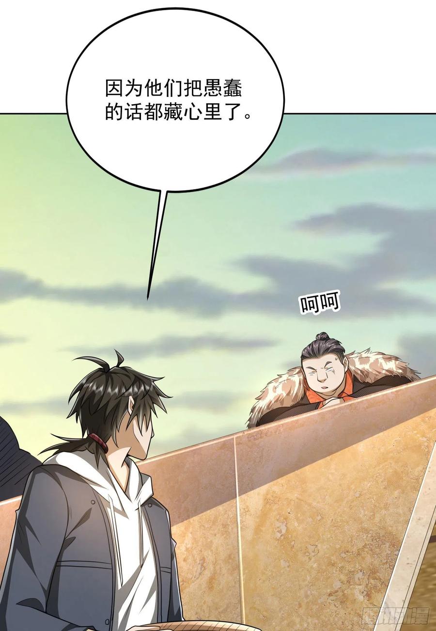 第一序列 第160话 159 正式启程！ 第23页