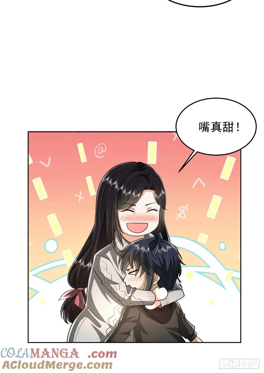 第一序列 第160话 159 正式启程！ 第43页