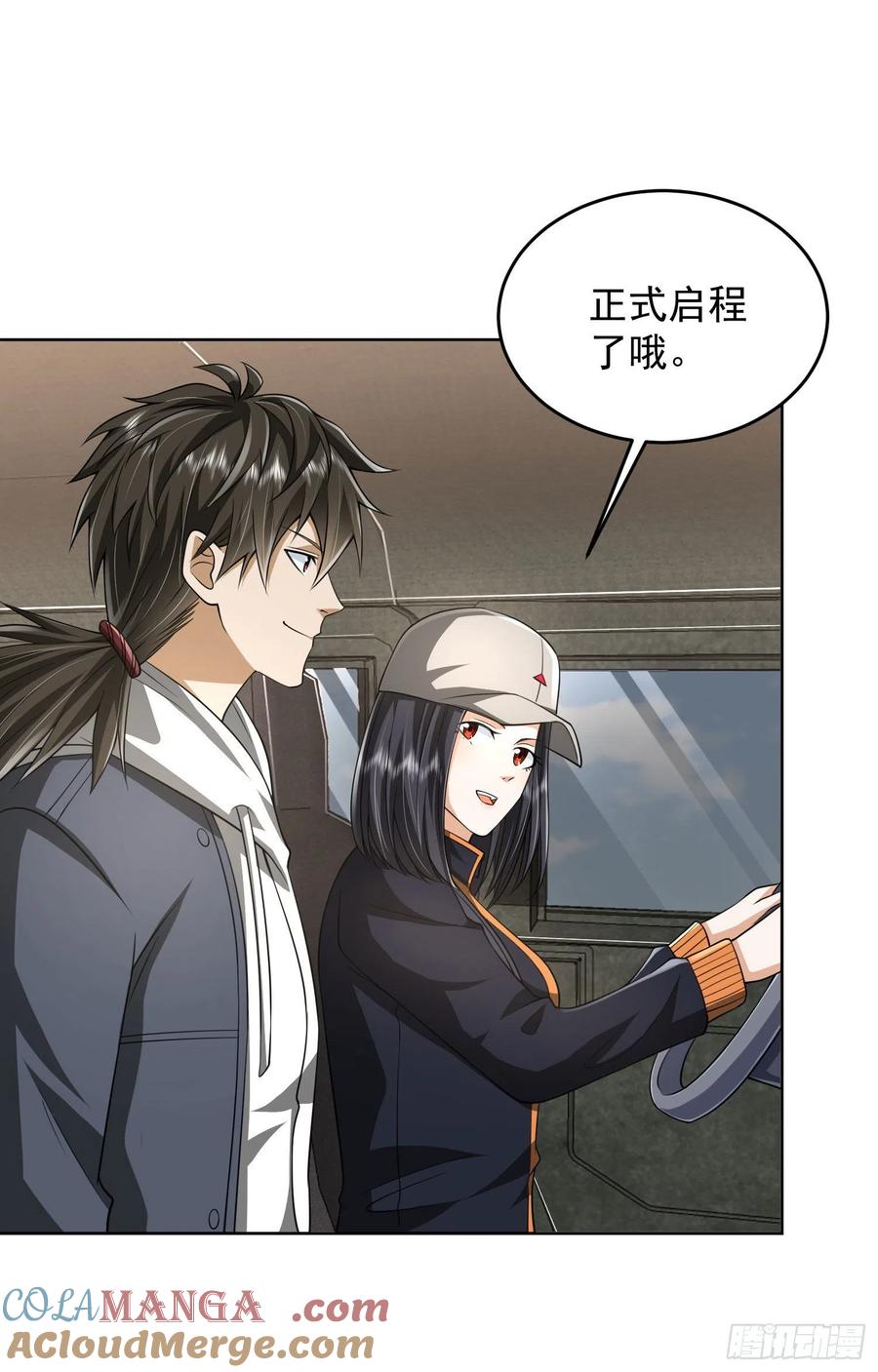 第一序列 第160话 159 正式启程！ 第58页