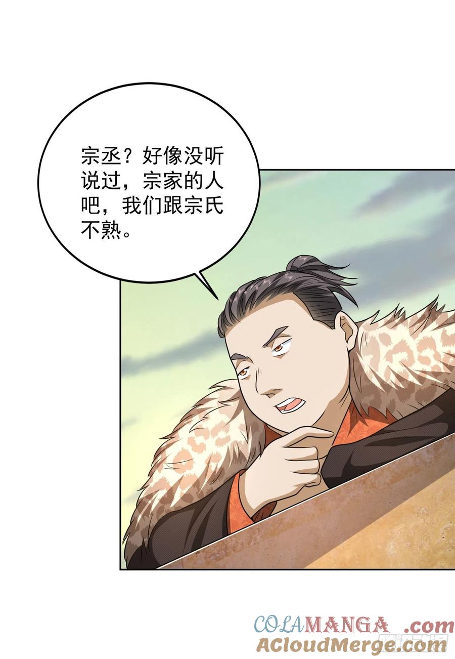 第一序列 第160话 159 正式启程！ 第25页
