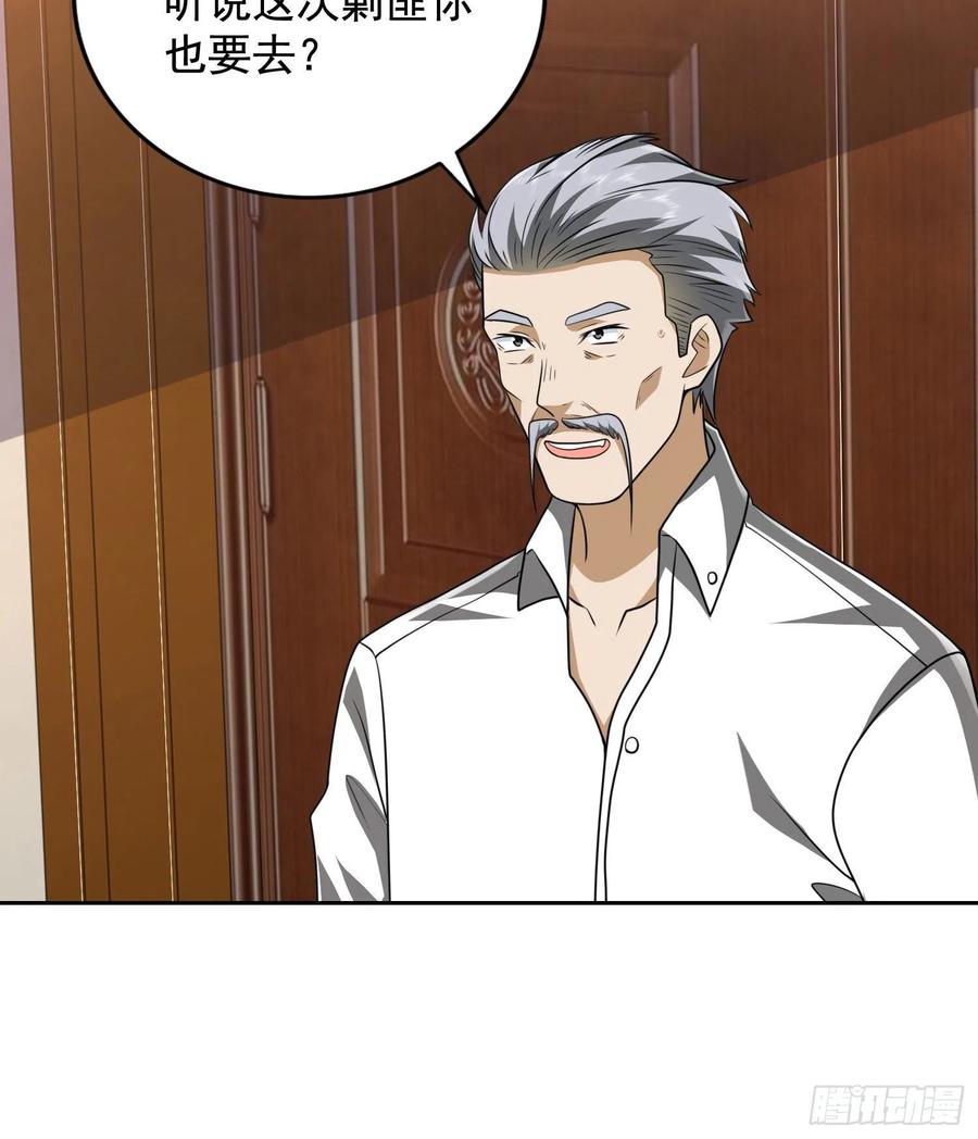 第一序列 第160话 159 正式启程！ 第14页