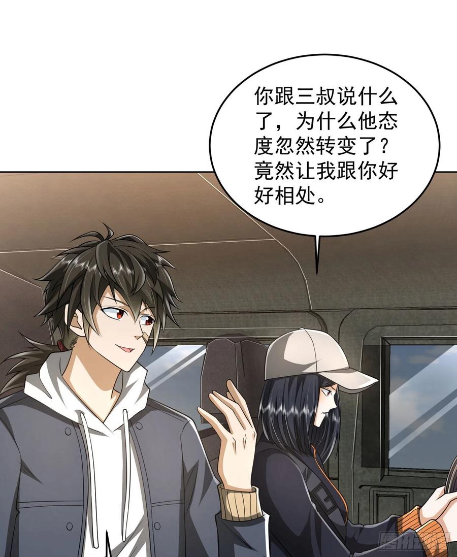 第一序列 第160话 159 正式启程！ 第48页