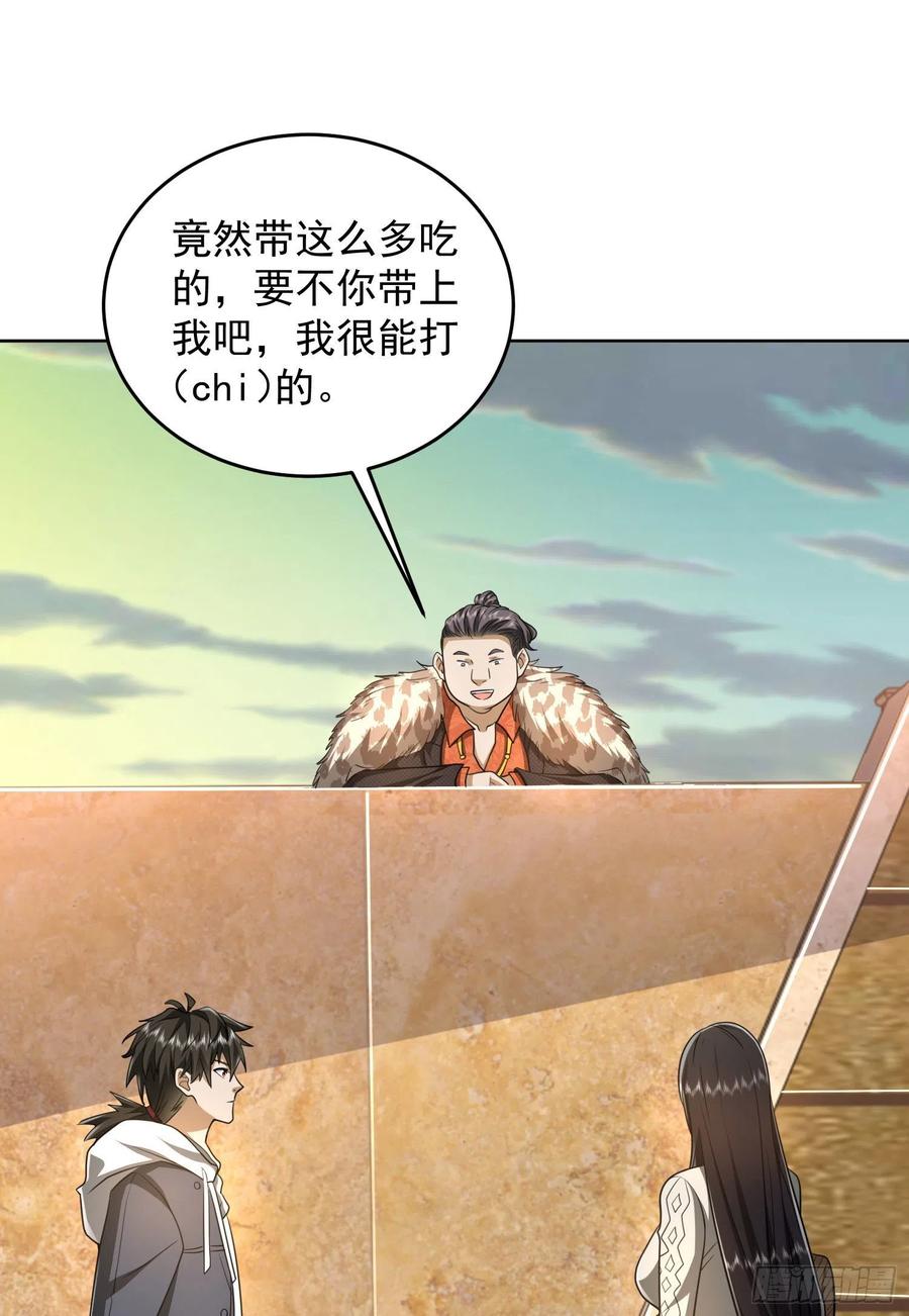 第一序列 第160话 159 正式启程！ 第20页