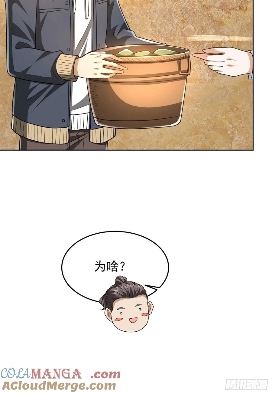 第一序列 第160话 159 正式启程！ 第22页