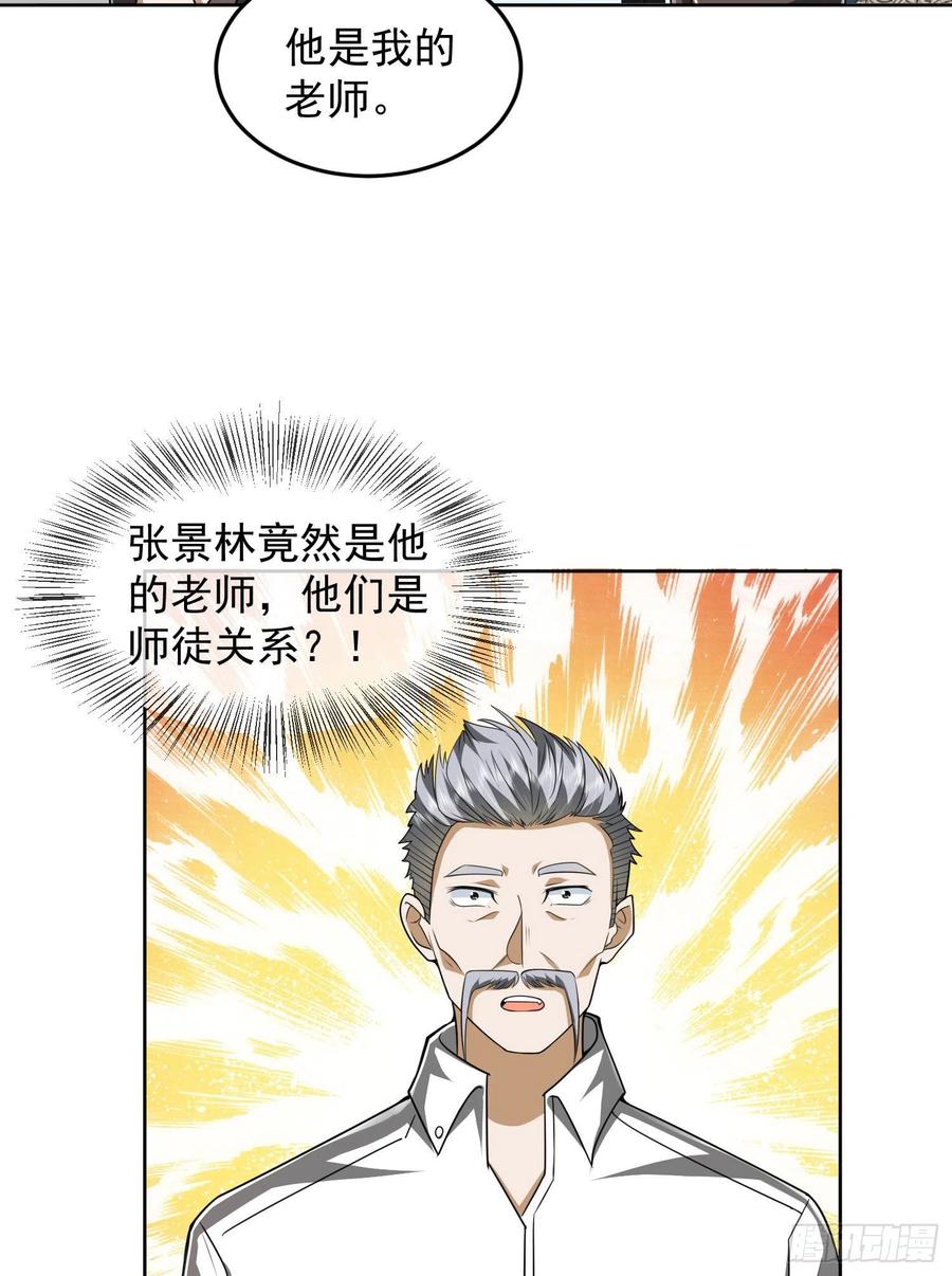 第一序列 第160话 159 正式启程！ 第6页