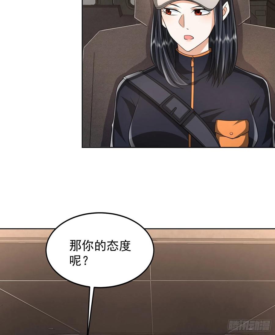 第一序列 第160话 159 正式启程！ 第51页