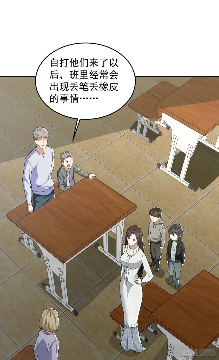 第一序列 第161话 160 不许说我姐 第35页
