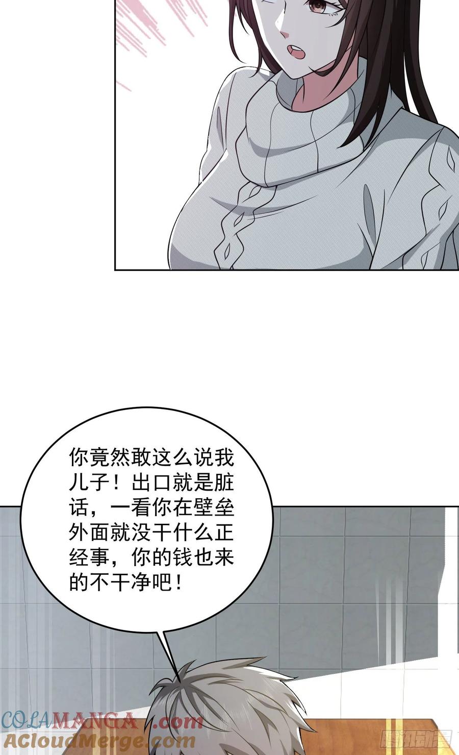 第一序列 第161话 160 不许说我姐 第37页