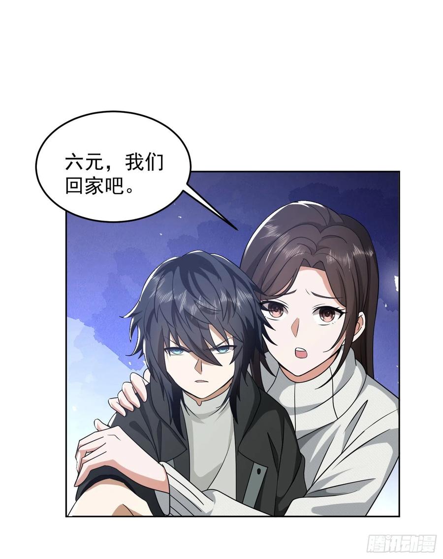 第一序列 第161话 160 不许说我姐 第48页