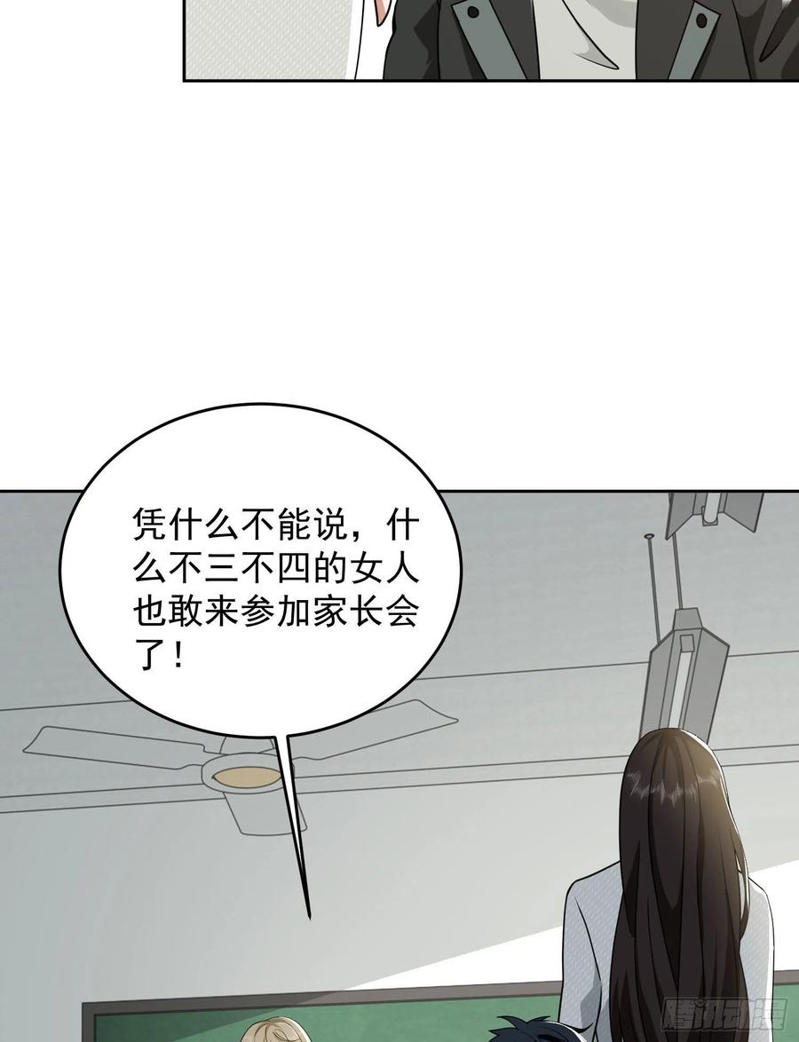 第一序列 第161话 160 不许说我姐 第42页