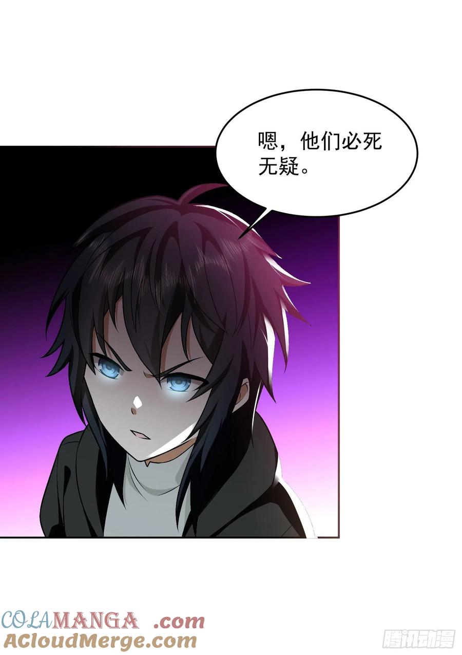 第一序列 第161话 160 不许说我姐 第64页