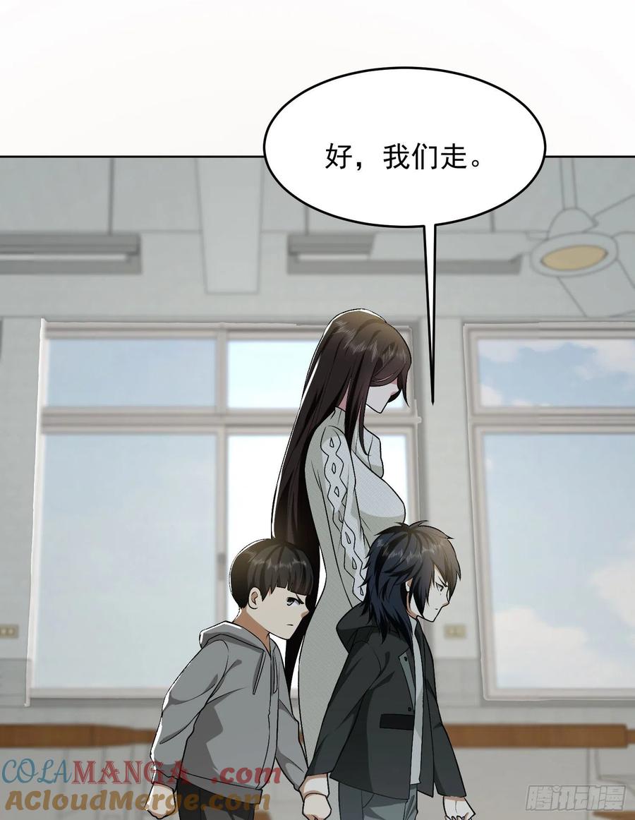 第一序列 第161话 160 不许说我姐 第52页