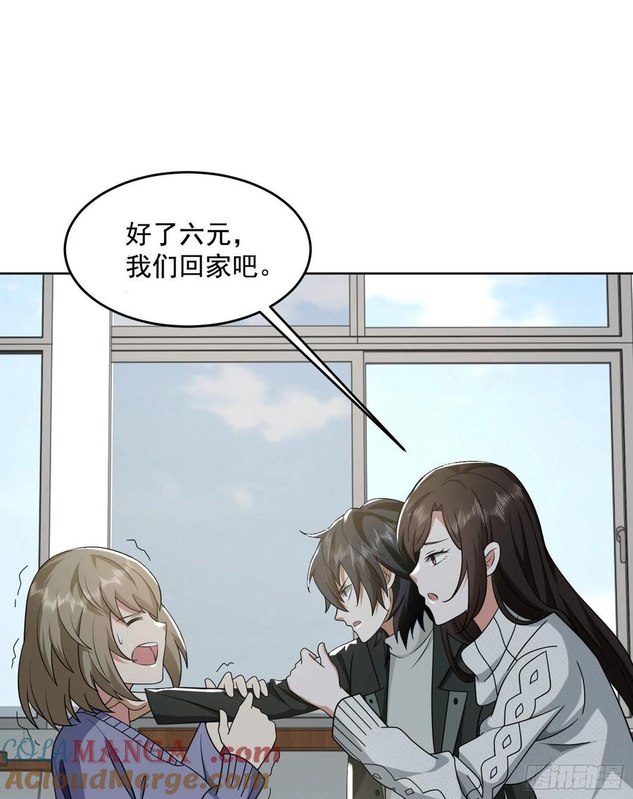 第一序列 第161话 160 不许说我姐 第49页