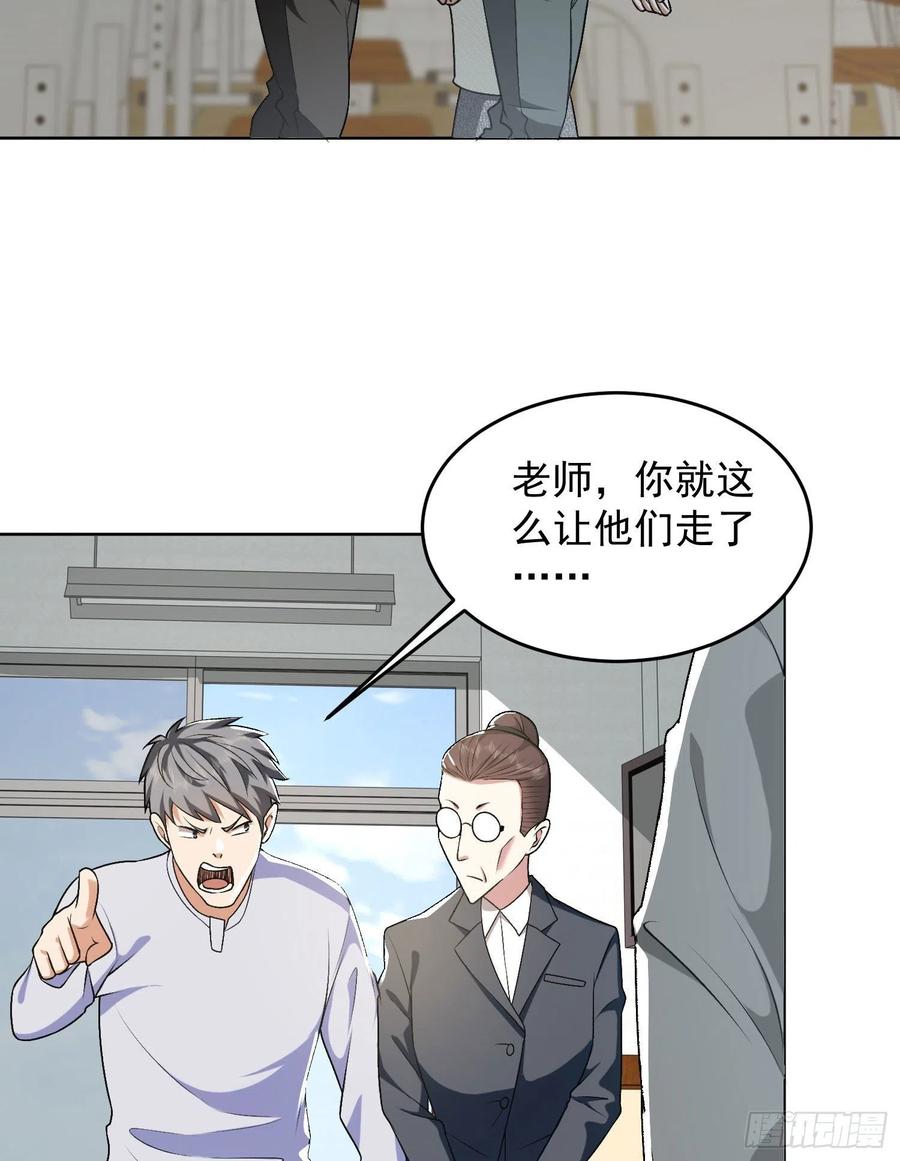 第一序列 第161话 160 不许说我姐 第53页