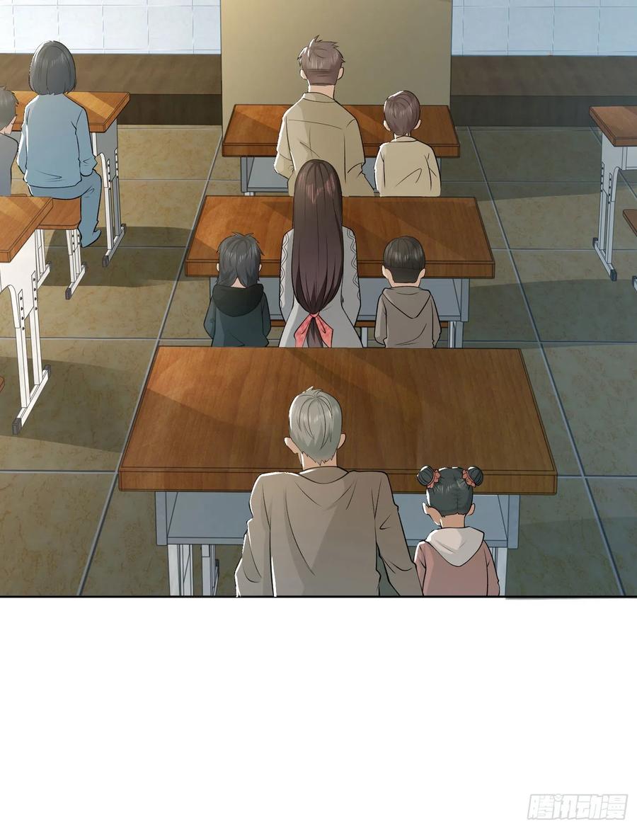 第一序列 第161话 160 不许说我姐 第8页