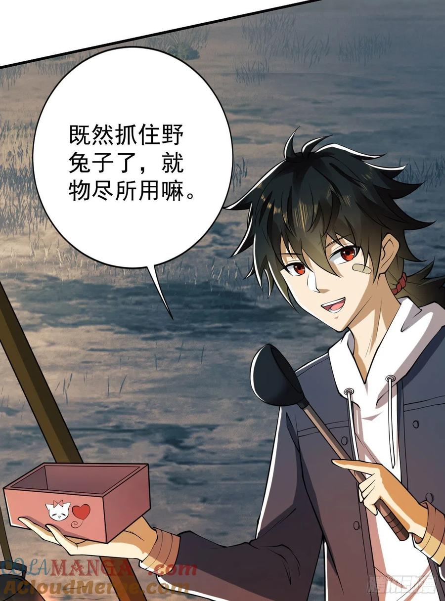 第一序列 第162话 161 魔术师宗丞 第34页
