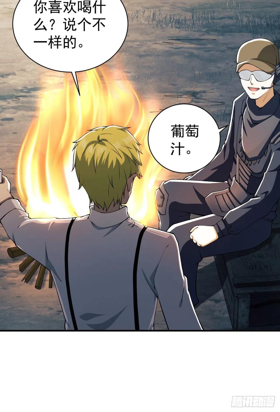 第一序列 第162话 161 魔术师宗丞 第53页