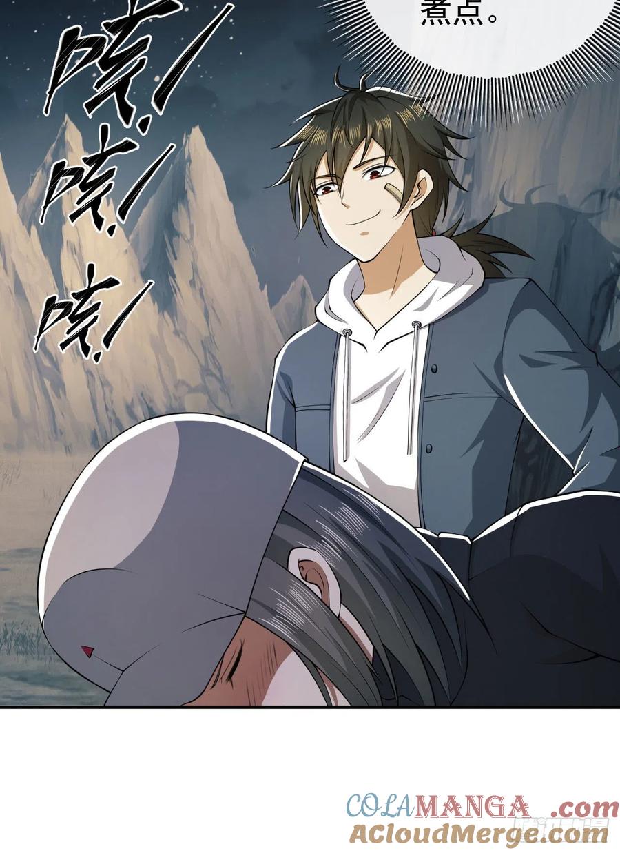 第一序列 第162话 161 魔术师宗丞 第43页