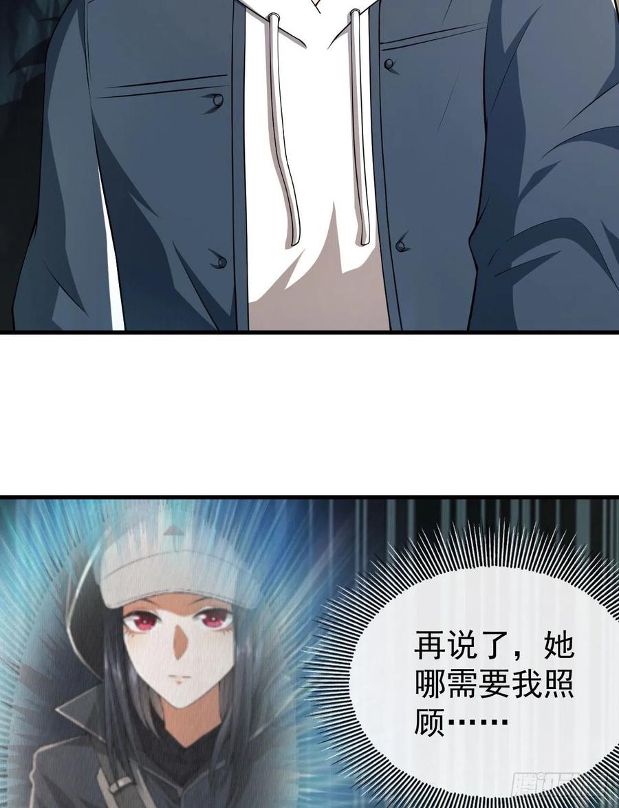 第一序列 第162话 161 魔术师宗丞 第30页