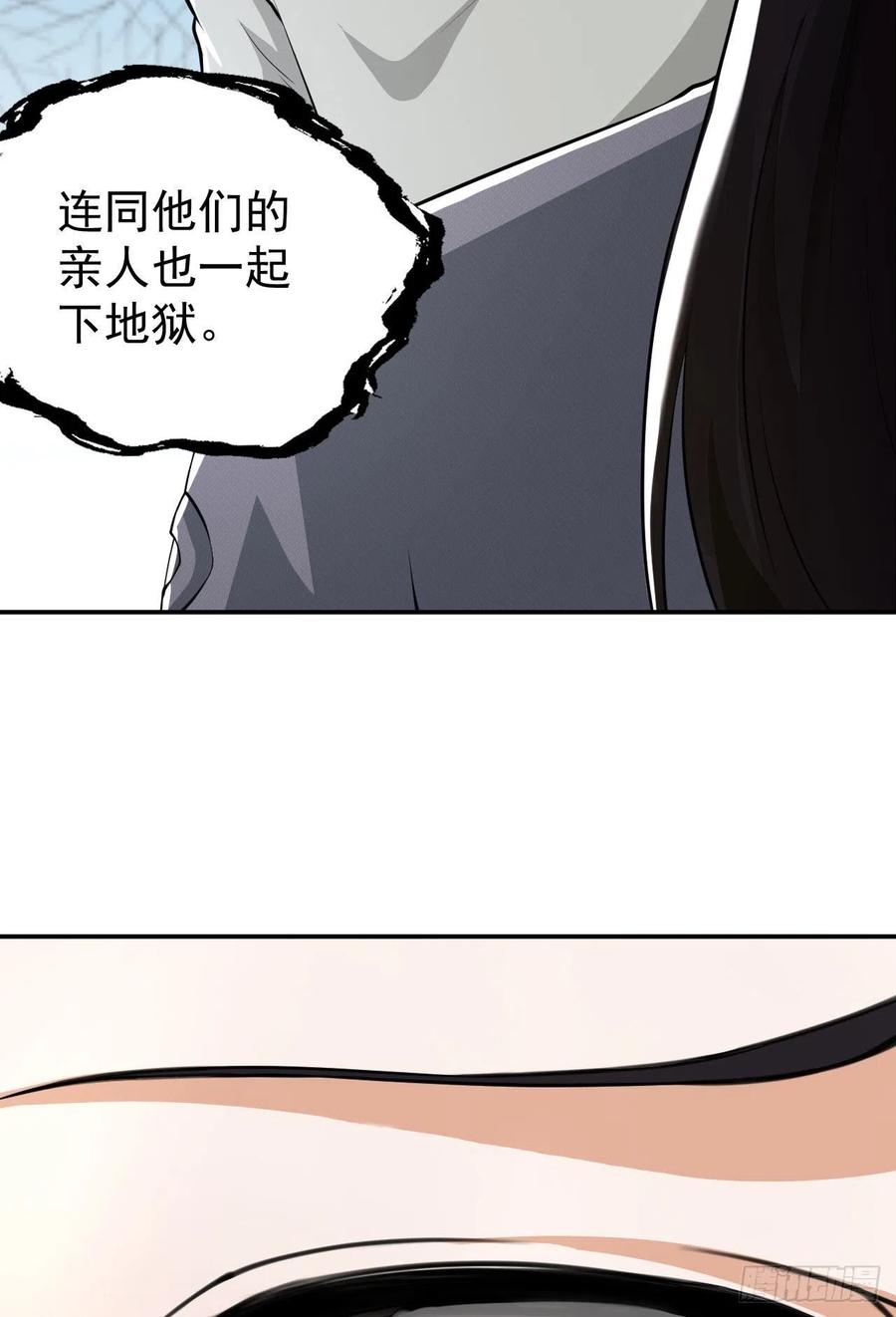 第一序列 第162话 161 魔术师宗丞 第18页