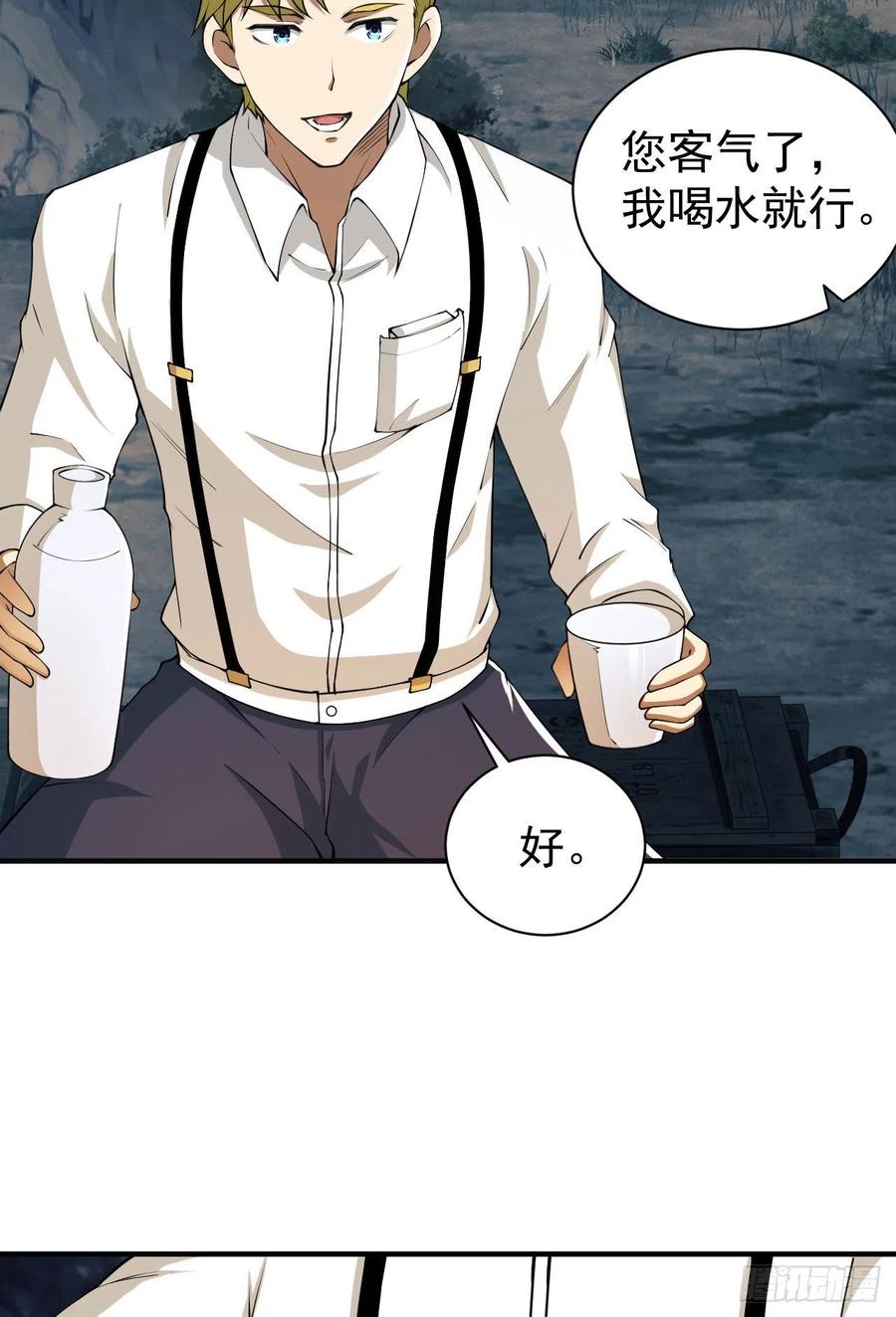 第一序列 第162话 161 魔术师宗丞 第51页