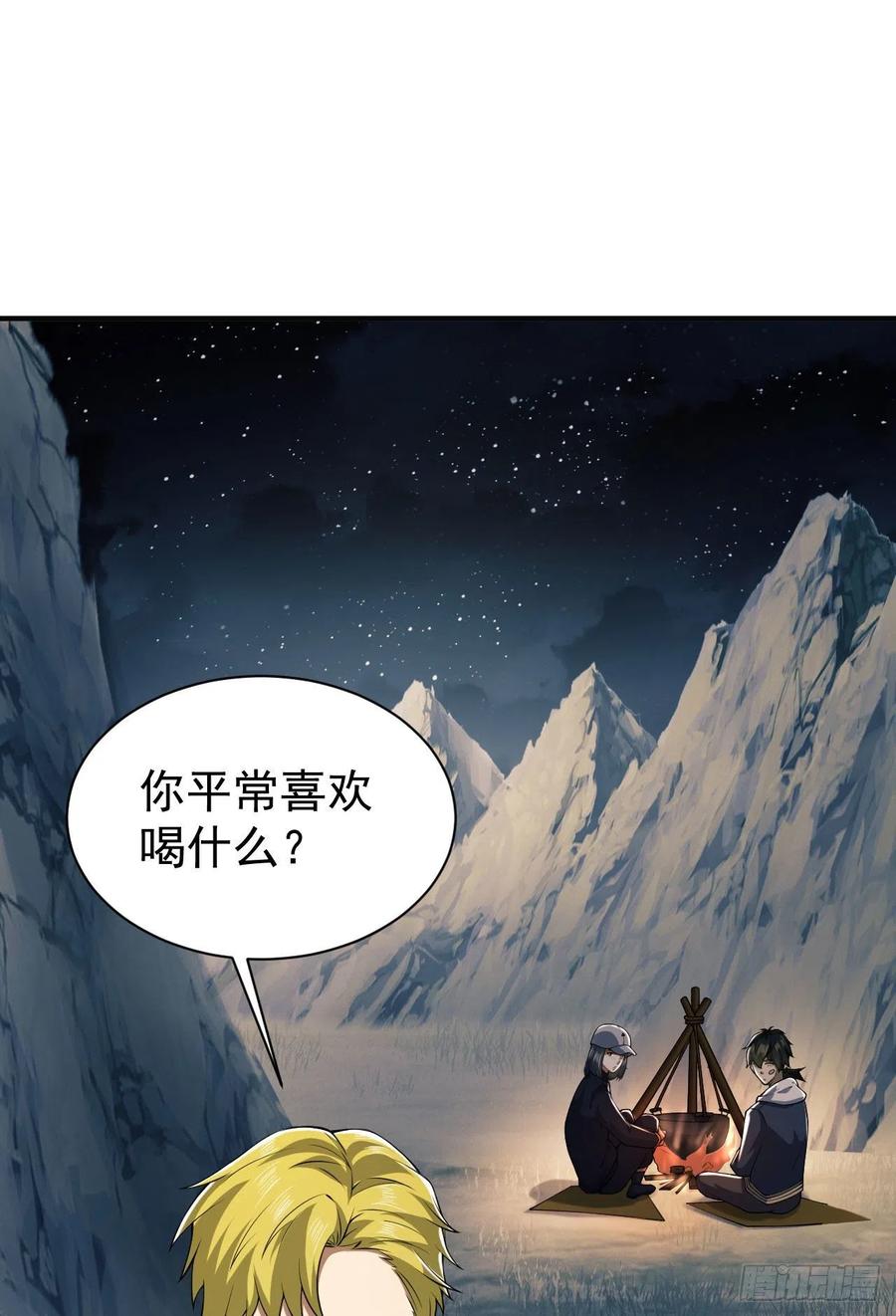 第一序列 第162话 161 魔术师宗丞 第50页