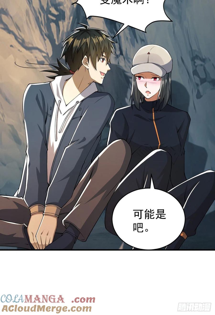 第一序列 第162话 161 魔术师宗丞 第55页