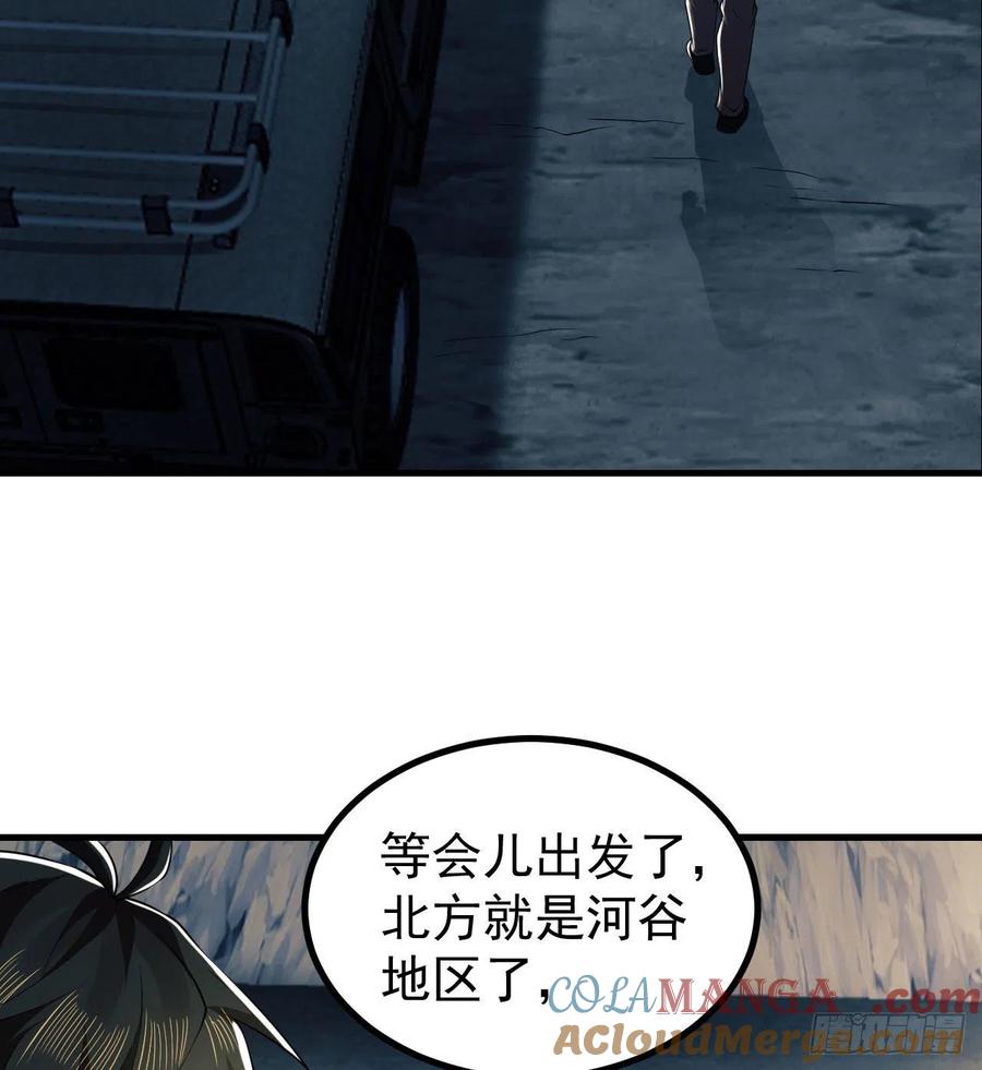 第一序列 第162话 161 魔术师宗丞 第73页