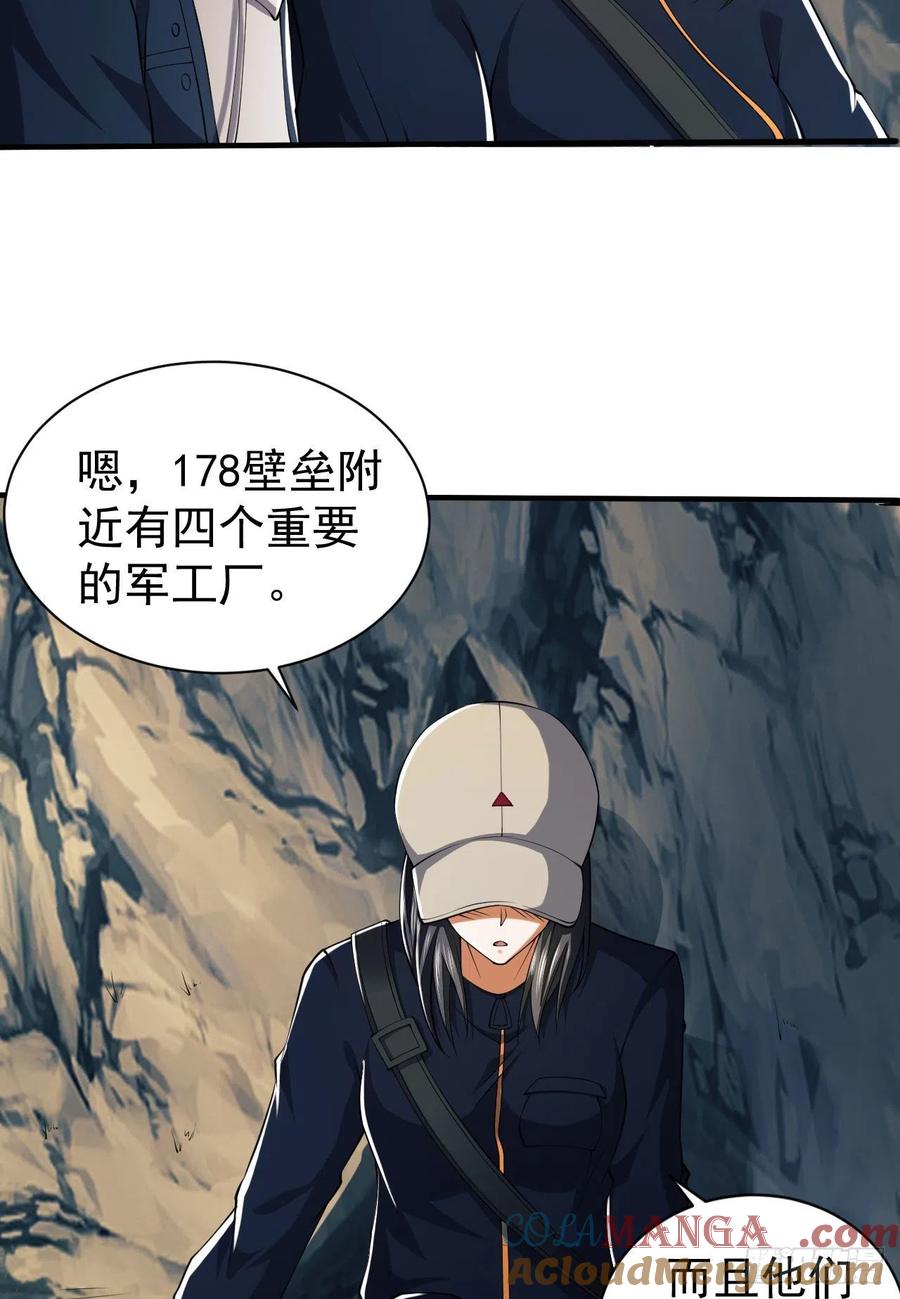 第一序列 第162话 161 魔术师宗丞 第46页