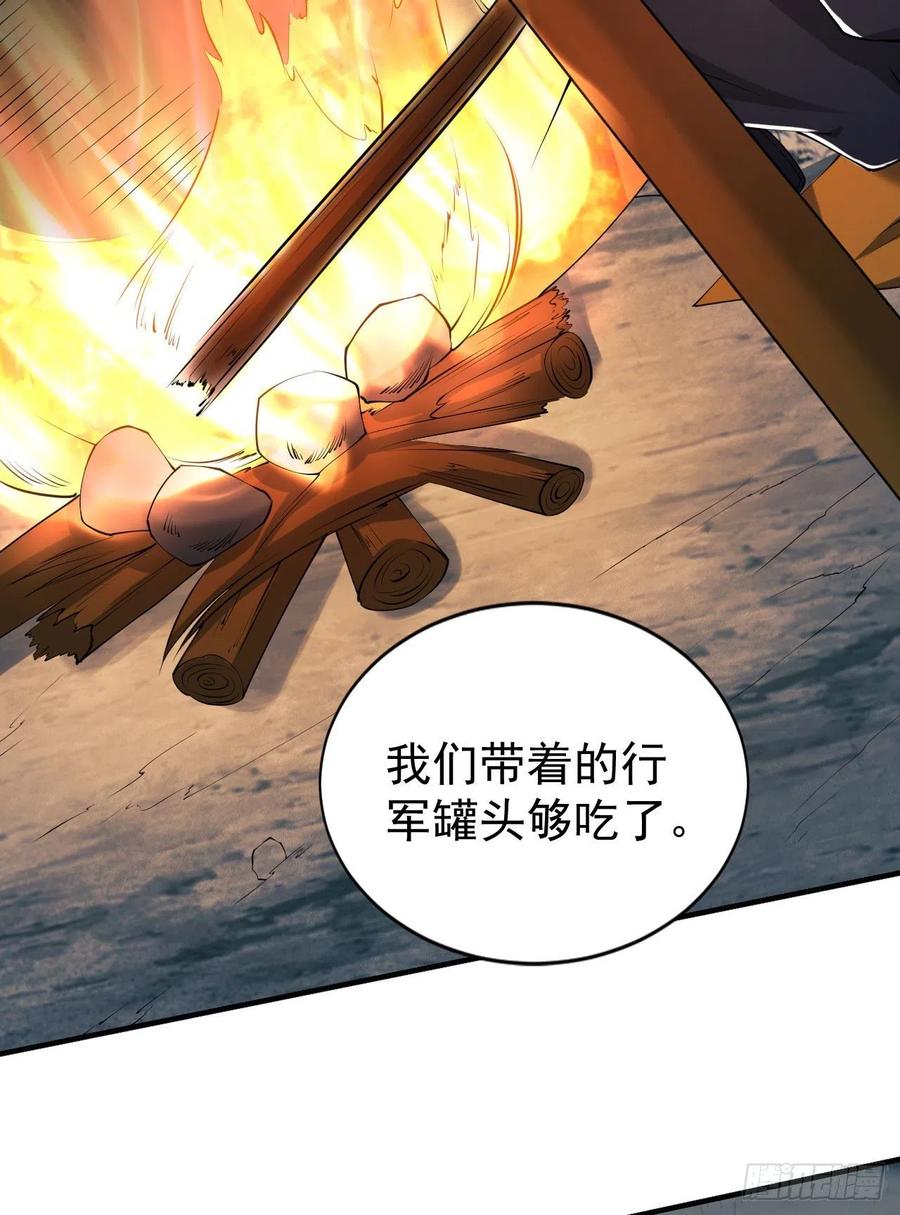 第一序列 第162话 161 魔术师宗丞 第33页