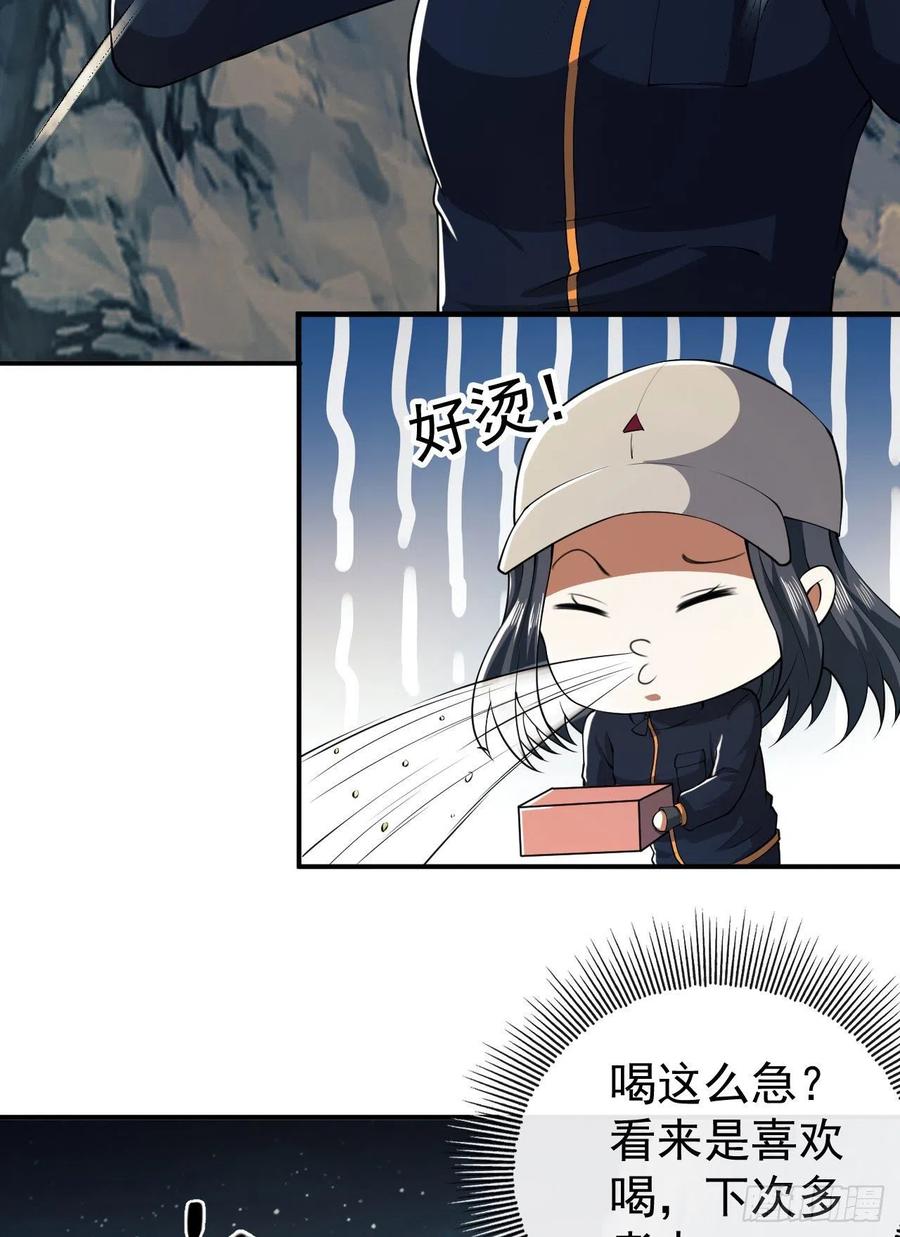 第一序列 第162话 161 魔术师宗丞 第42页