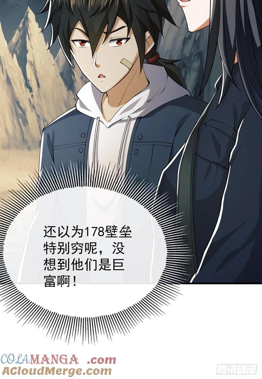 第一序列 第162话 161 魔术师宗丞 第49页