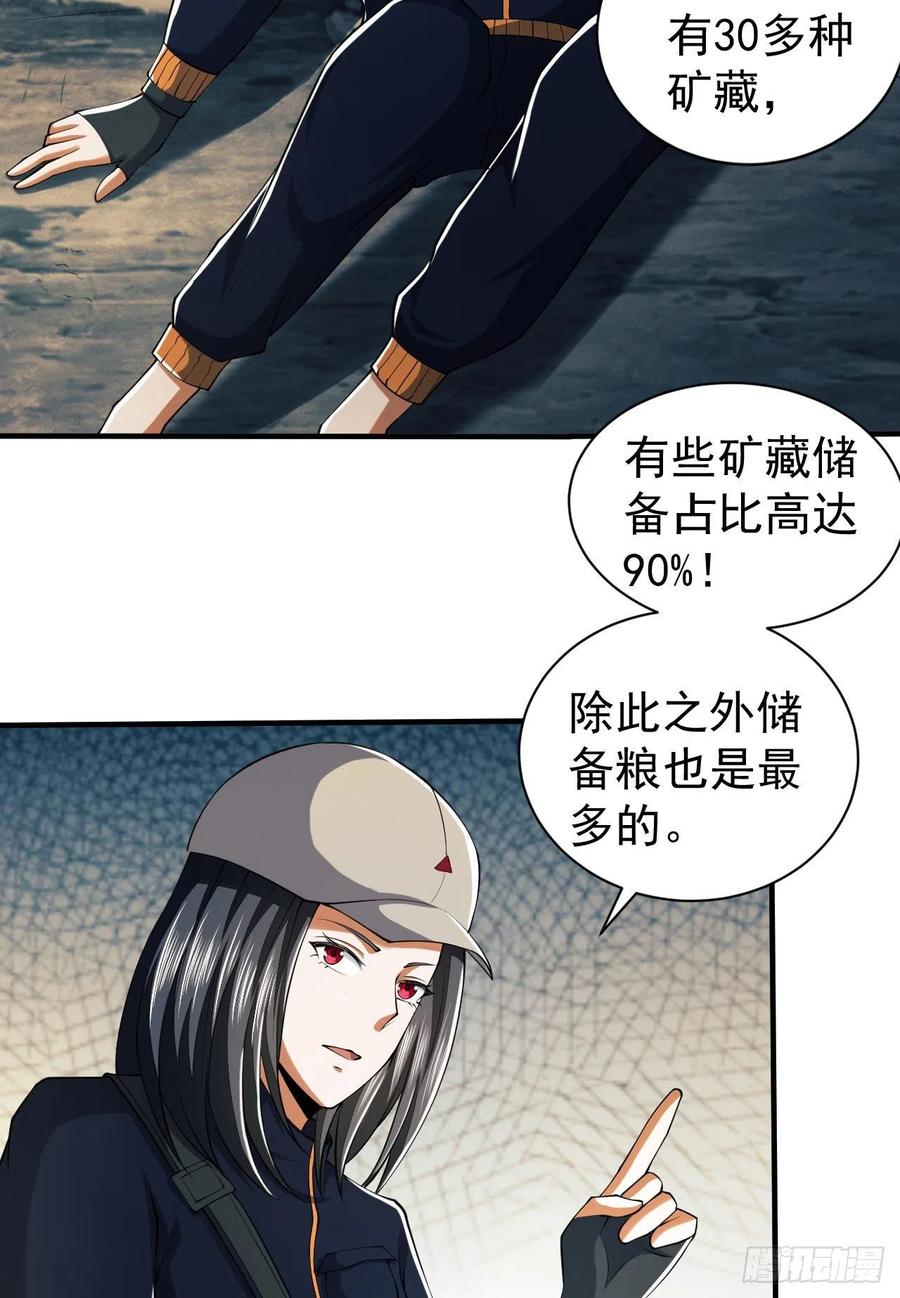 第一序列 第162话 161 魔术师宗丞 第47页