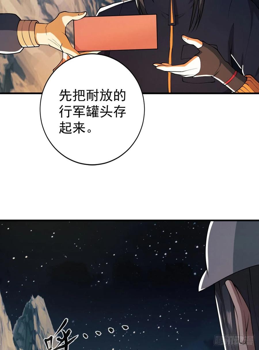 第一序列 第162话 161 魔术师宗丞 第36页