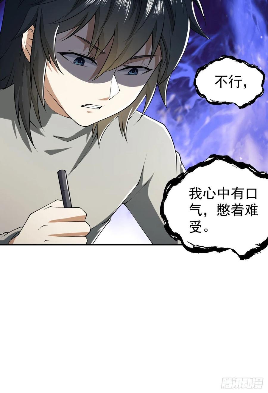 第一序列 第162话 161 魔术师宗丞 第14页