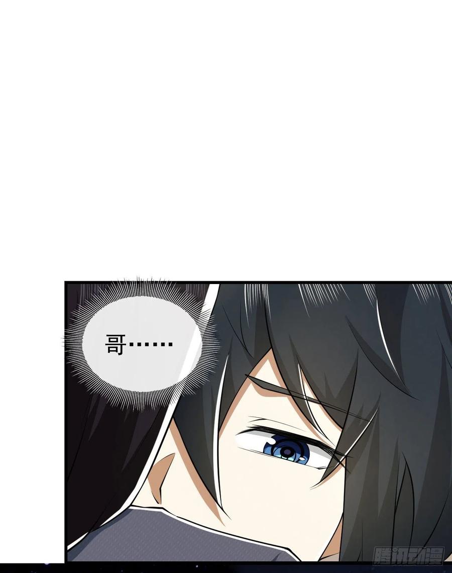 第一序列 第162话 161 魔术师宗丞 第21页