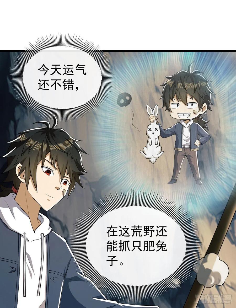 第一序列 第162话 161 魔术师宗丞 第26页
