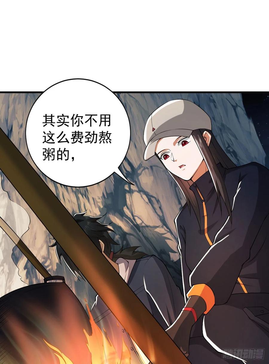 第一序列 第162话 161 魔术师宗丞 第32页