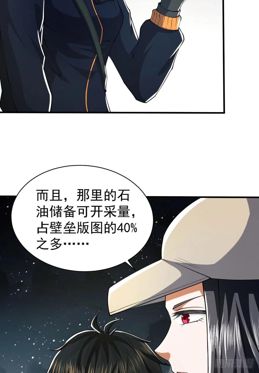 第一序列 第162话 161 魔术师宗丞 第48页